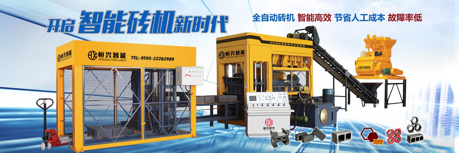全自動水泥制磚機