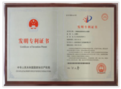 液壓磚機新型實用專利證書